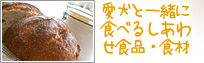 �����ƈꏏ�ɐH�ׂ邵���킹�H�i�E�H��
